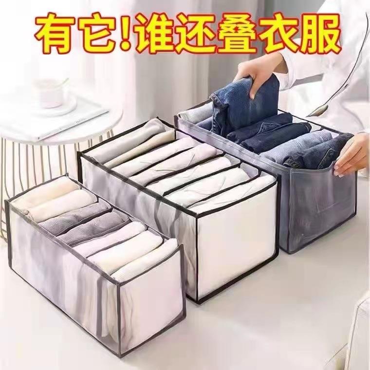 跨境内衣收纳盒牛仔裤收纳神器分格式收纳网格宿舍袜子整理箱网纱