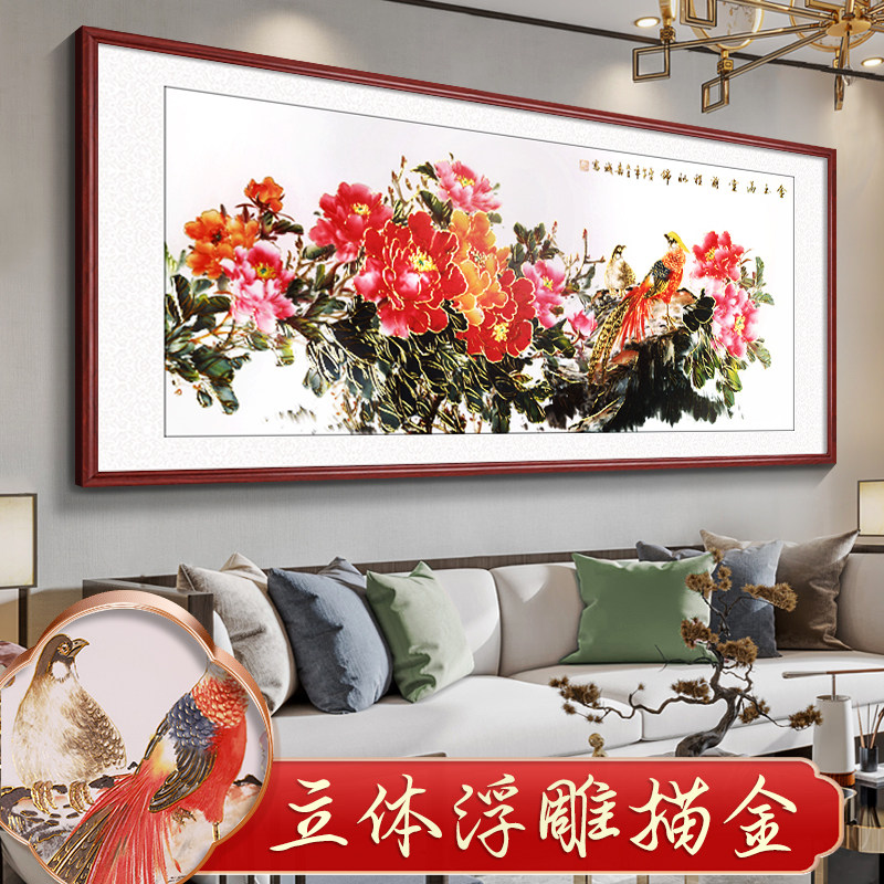 花开富贵客厅挂画中式沙发背景墙装饰画牡丹花2025新款浮雕花鸟画