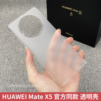华为Matex5原厂pc外壳