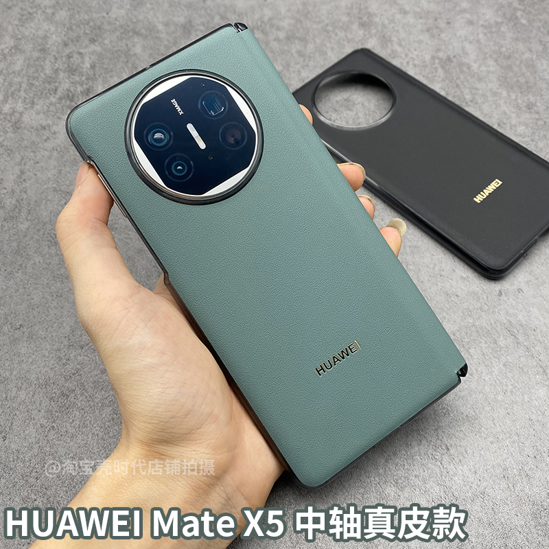 适用于华为matex5原厂中轴手机壳Matex3典藏版折叠屏真皮革超薄全包防摔官方正品原装同款防摔硬壳男女保护套
