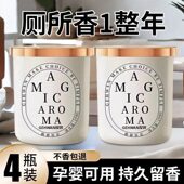 卫生间除臭香薰膏厕所去异味持久留香专用神器 法国香源