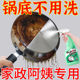 锅底黑垢清洁剂洗锅底神器护洗袋油污清洁厨房重油 德国品质