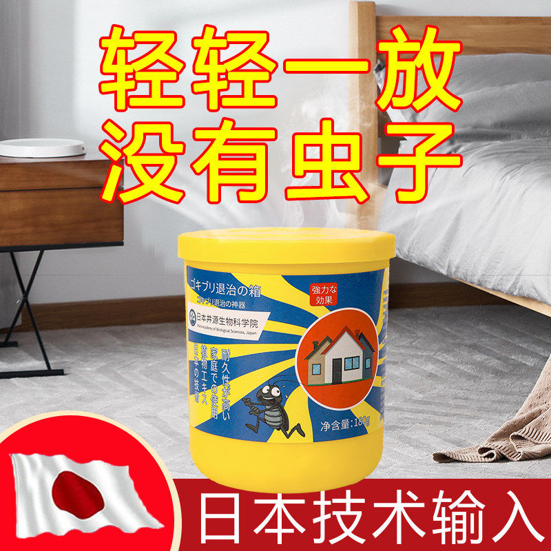 日本驱虫药室内除虫家用防虫凝胶蟑螂臭虫蜘蛛驱赶神器香熏魔盒