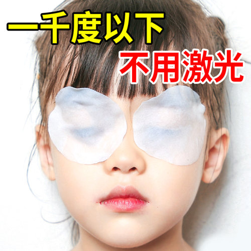 新[日本黑科技]叶黄素呵护双眼缓解青少年护眼精华眼贴