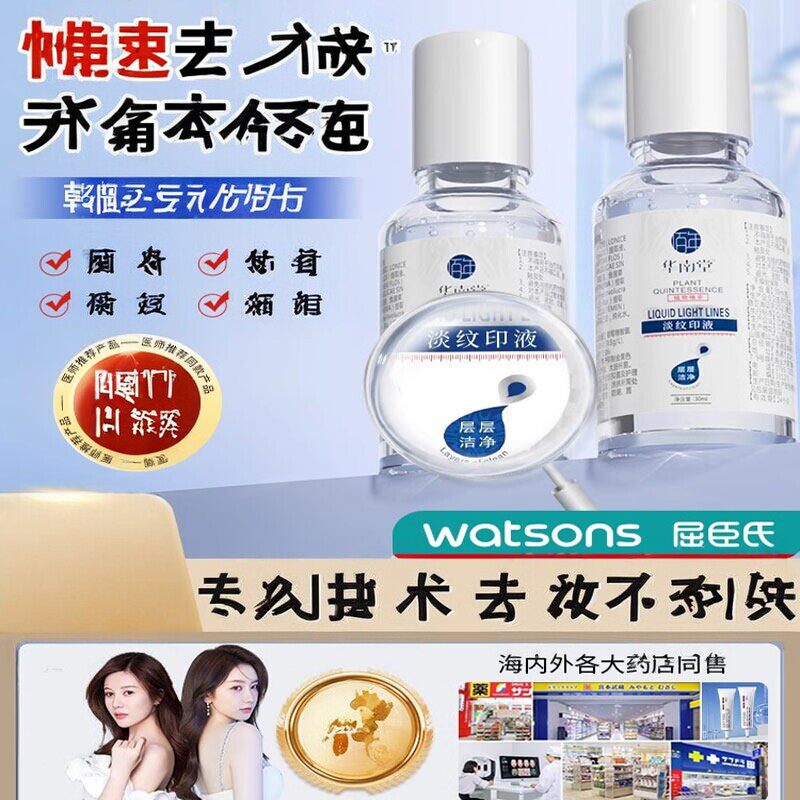 洗纹身神器药水修复膏快速不留疤痕安全无痛快速祛刺青通用去除