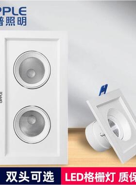 欧普led射灯单双头平板cob格栅斗胆灯嵌入背景墙客厅灯走廊过道灯