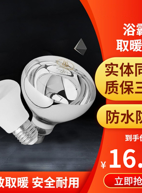 欧普照明LED浴霸取暖照明灯泡E27大螺口防水防爆5W高亮通用灯泡