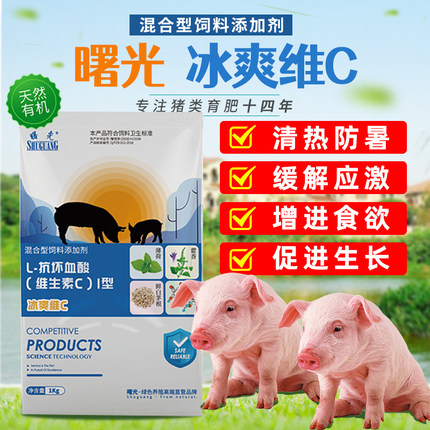 猪尔健曙光冰爽维C猪防暑降温抗应激兽用解暑水产鸡鸭养殖通用