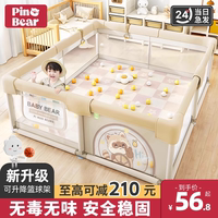 皮諾熊寶寶嬰兒圍欄防護(hù)欄地上