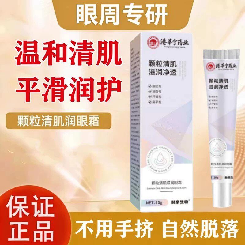 【颗粒清肌】去脂肪汗管神器 自动脱落 买二送一 买三送二