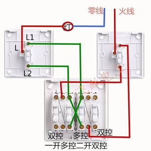 双刀双掷 一开多控二开双控 中途开关 三控中继 明装 三开