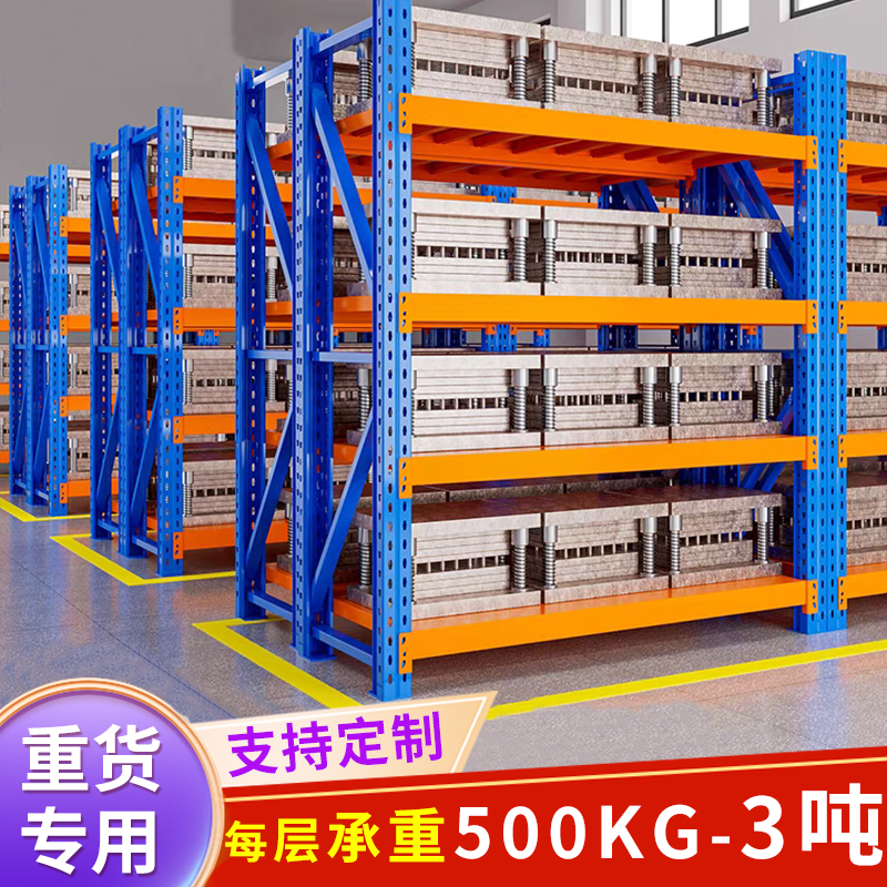 可定制尺寸-可承重500KG-8吨每层