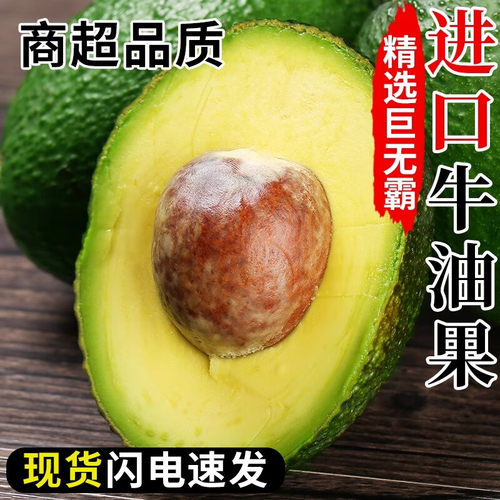 新鲜墨西哥牛油果鳄梨大果