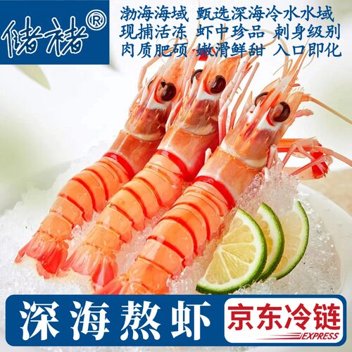 【京运】海鳌虾现捕高端食材