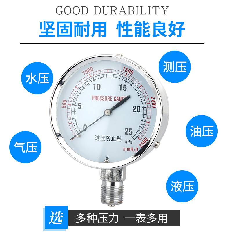 YE-75过压防止型膜盒压力表微压表天然气千帕表0-6kpa10kpa20kpa