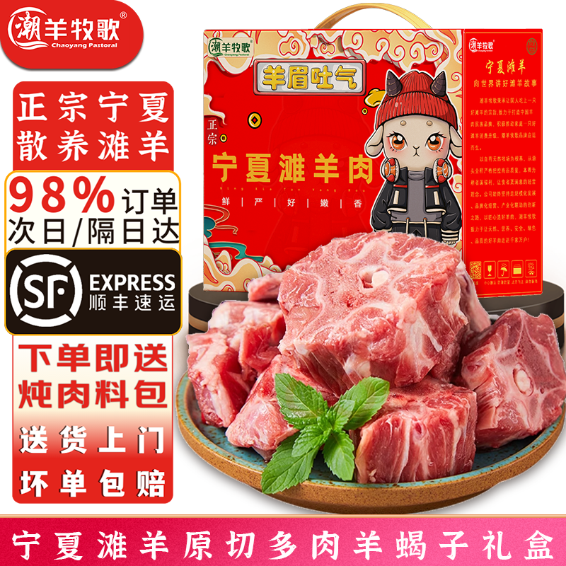 羊蝎子新鲜带肉宁夏滩羊肉现杀满肉羊脊骨生鲜火锅食材非内蒙,水产肉类/新鲜蔬果/熟食,脊背/羊蝎子,淘宝优惠券,粉丝福利购,淘宝优惠卷