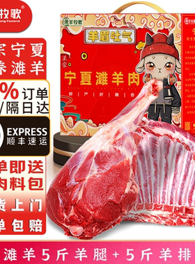 羊排新鲜现杀宁夏羊肉羊肋排手把肉羊肉羔羊盐滩羊肉生鲜礼盒10斤