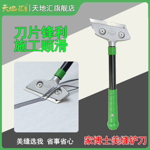 清洁铲刀美缝剂专用工具瓷砖美缝勾缝施工必备工具美缝剂除胶铲刀