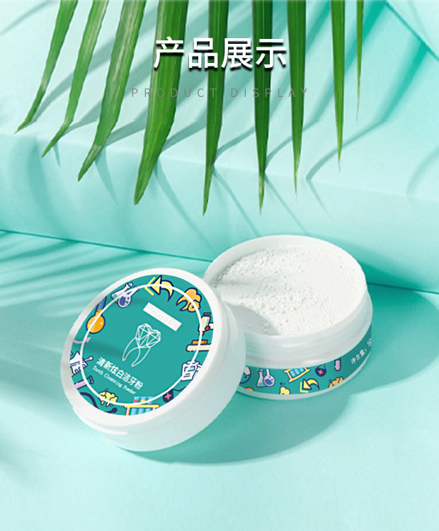 澳雅婷清新炫白洁牙粉