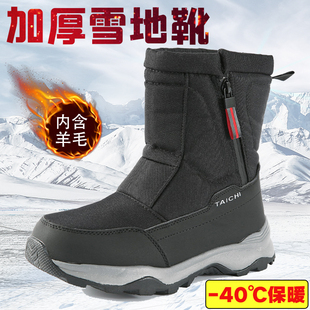 东北雪地靴男女士款加绒加厚保暖鞋防风防寒防水防滑户外高帮棉靴