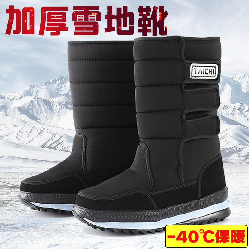 东北雪地靴男女高帮加绒加厚保暖鞋防水防滑耐磨高筒冬季户外鞋靴