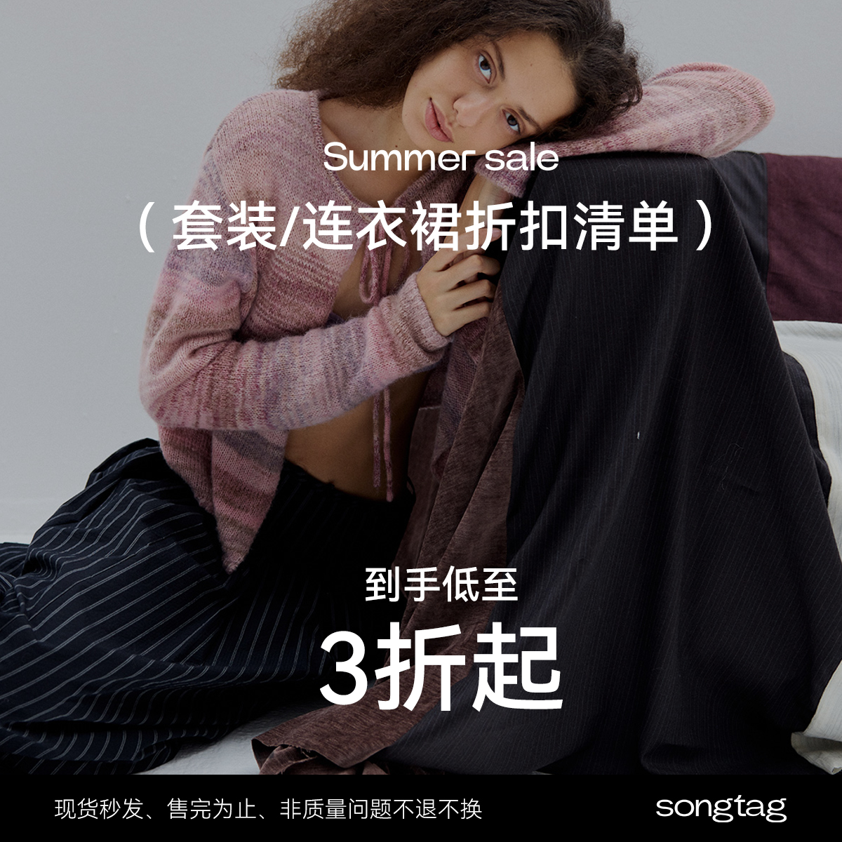 summer sale 套装/连衣裙折扣清单