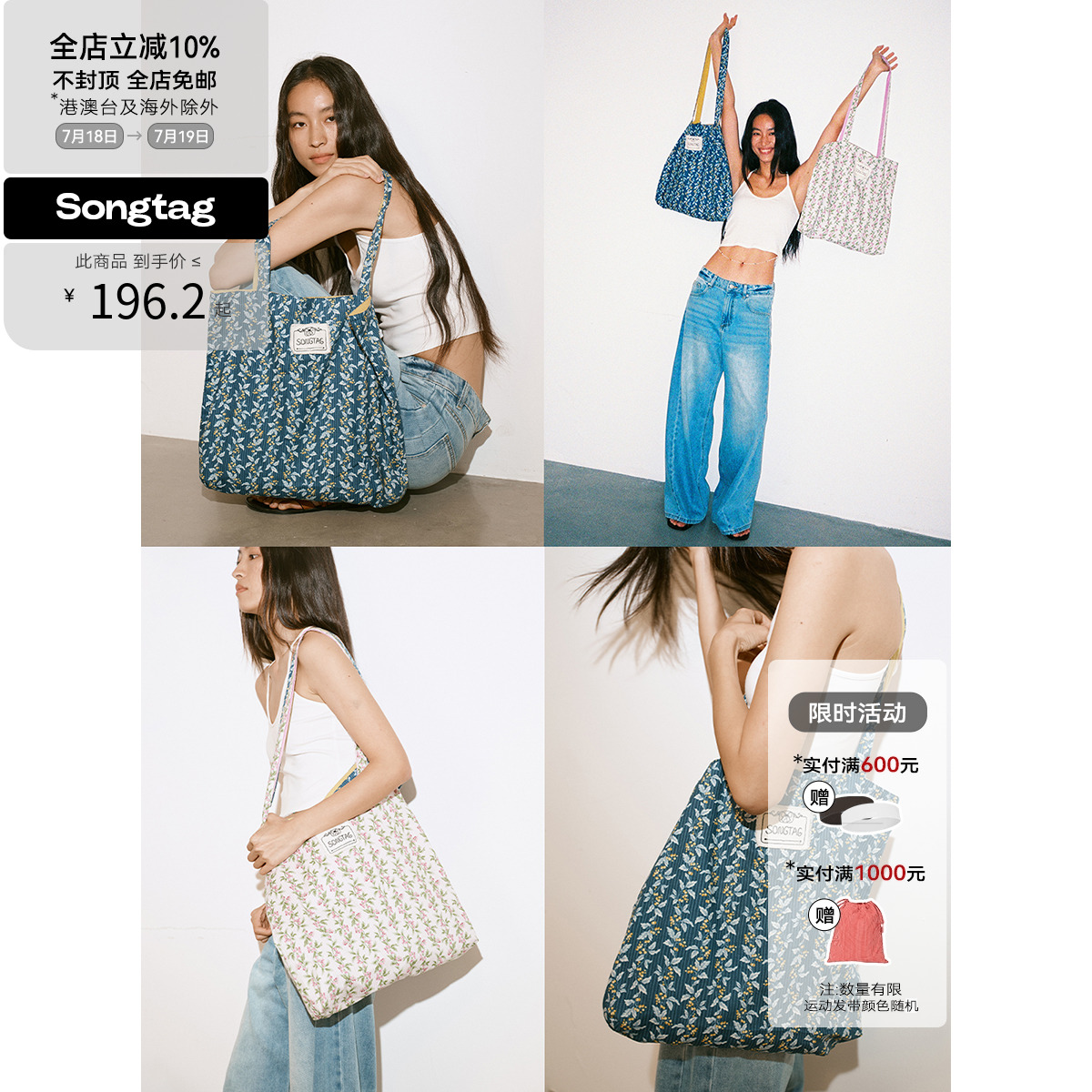 SONGTAG夏威夷风情碎花包