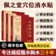 消腹水贴胸水腹胀下肢水肿消肚子小便排气中药艾灸贴中老年佩之堂