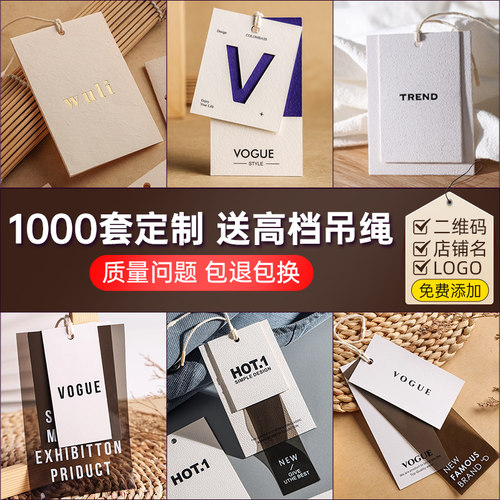 高端吊牌定制送高档吊绳