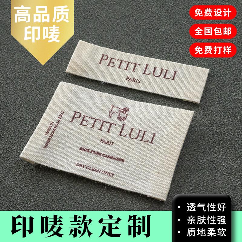 纯棉服装尺码标数字标
