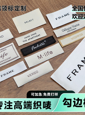 喜高专业勾边机织唛定制