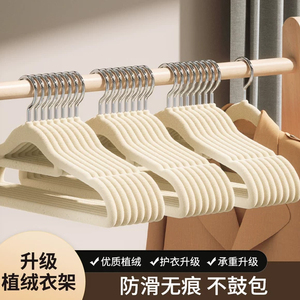 植绒衣架家用衣柜挂衣整理师专用衣挂无痕防滑毛衣收纳晾衣服撑子