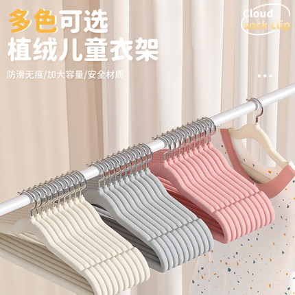 儿童宝宝植绒衣架家用挂衣撑中童大童专用多功能加厚加粗防滑无痕