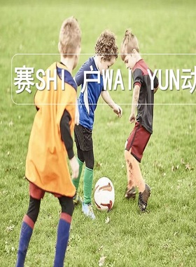 《国内专用》全国内户WAI体育YUN动赛事新老客专享咨询服务