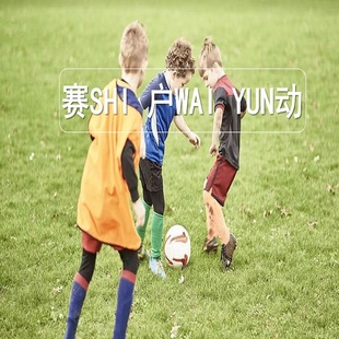 全国内户WAI体育YUN动赛事新老客专享咨询服务 国内专用