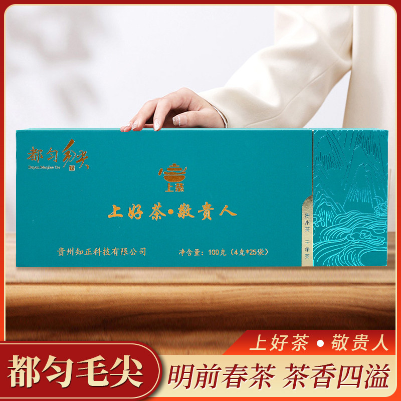 绿茶独立小包装茶叶2025茶中国十大名茶炒青春茶都匀毛尖礼盒装