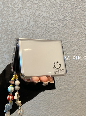 简约线条笑脸适用华为puraX折叠屏手机壳新款小米mixflip2壳膜一体pocket2/nova高透zflip6/7FE个性挂绳女