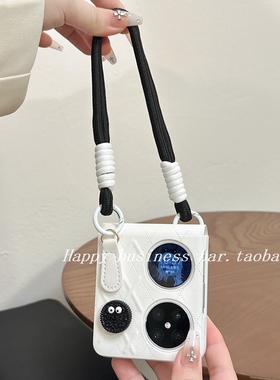 白色菱格连体皮纹适用华为pocket2手机壳新款全包铰链p50pocketS折叠屏保护套小众女款手提绳外壳