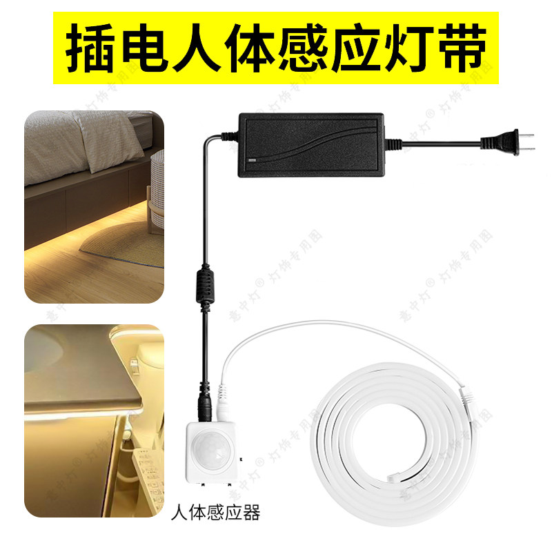 智能人体感应灯带人来即亮卧室灯
