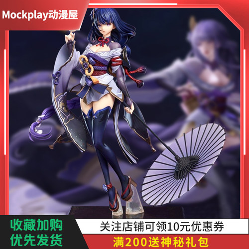 原神雷电将军手办游戏模型