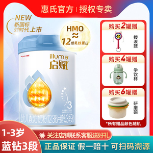 【官方正品】新国标惠氏启赋蓝钻三/3段810g婴幼儿牛配方奶粉进口