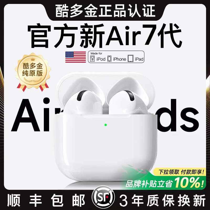 华强北蓝牙耳机七代适用苹果Air7主动降噪2025新款iPhone官方正品