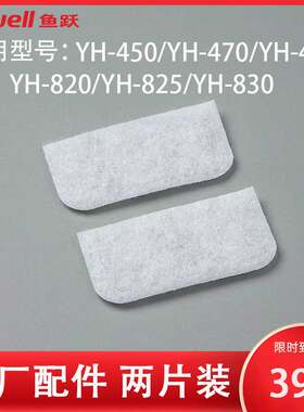 鱼跃二代呼吸机过滤棉YH-450/820