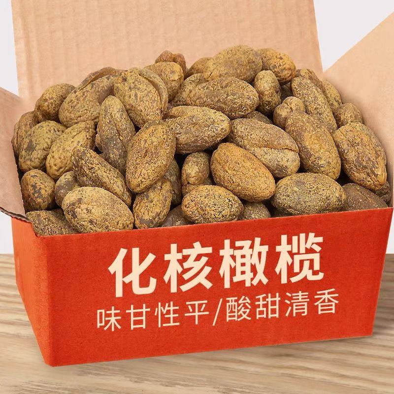 化核榄无核甘草橄榄肉干果甘甜橄榄去核盐津橄榄蜜饯休闲零食小吃,零食/坚果/特产,橄榄,淘宝优惠券,粉丝福利购,淘宝优惠卷