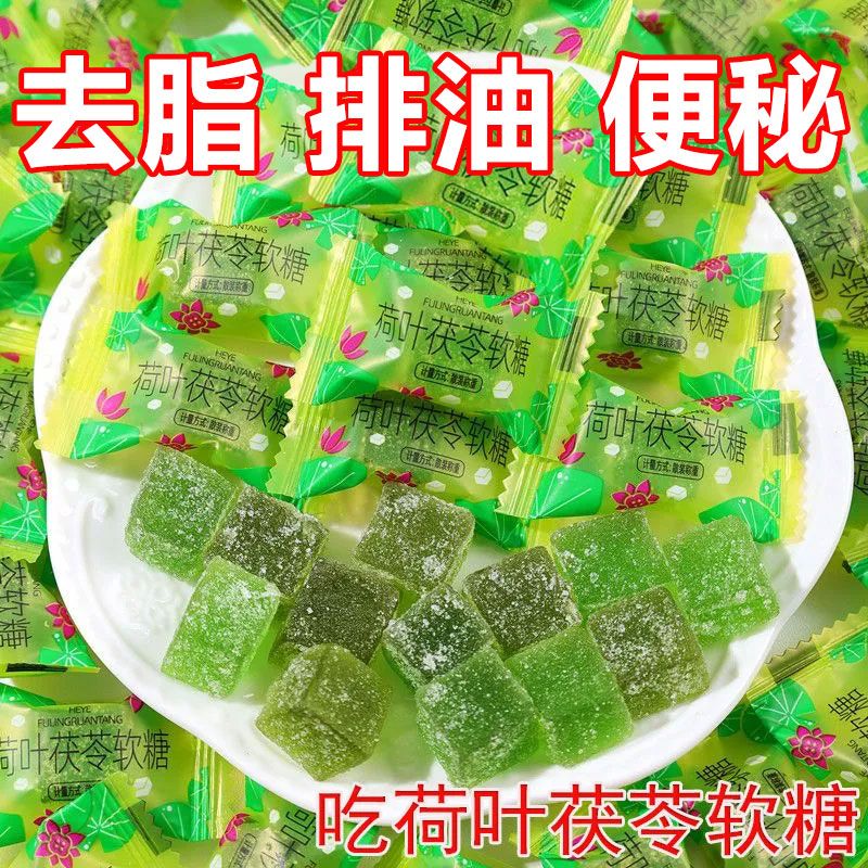 荷叶茯苓软糖网红休闲独立散装零食品陈皮山楂薏仁果糕糖果薄荷味