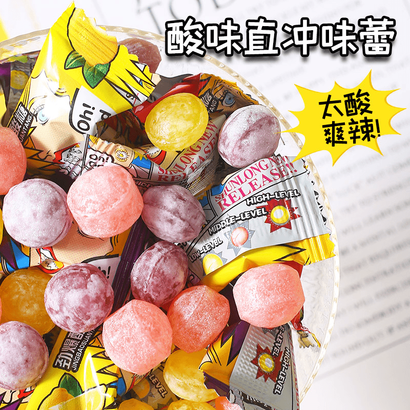 【4.99发100包】超级酸的糖变态爆酸糖果学生提神硬糖混合果味