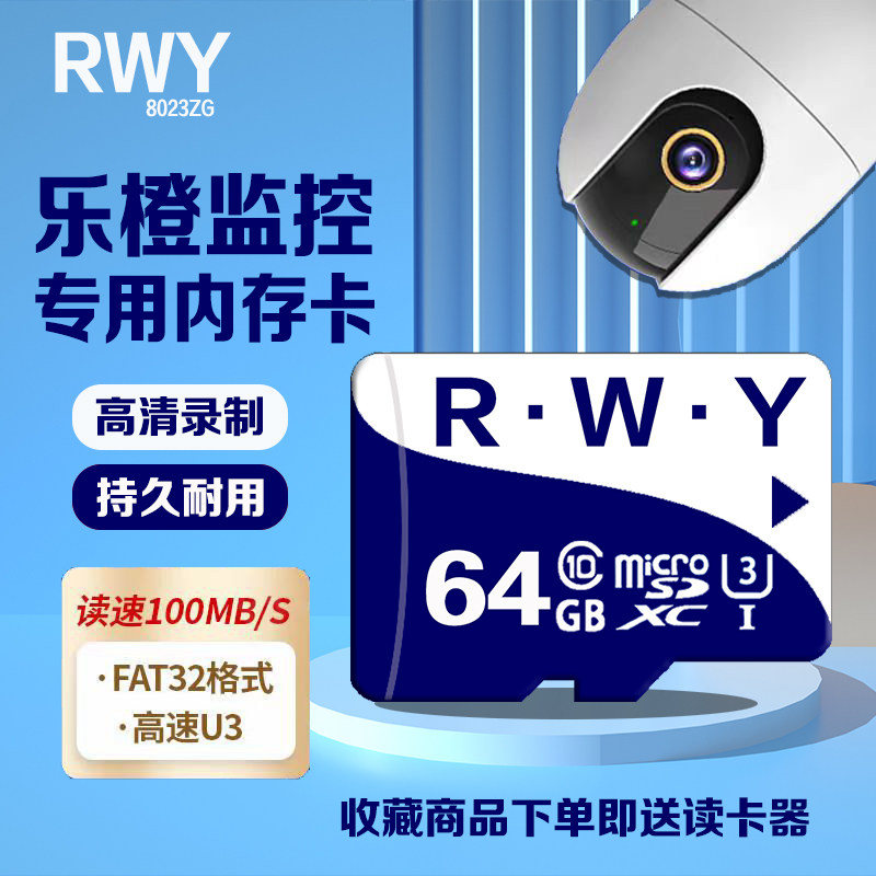 乐橙摄像头内存专用卡64g存储卡监控高速储存卡fat32格式内存卡tf