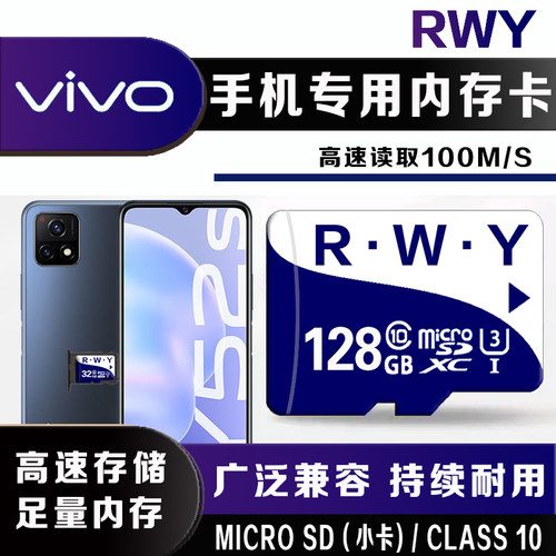 【高速耐用版】vivo手机存储卡