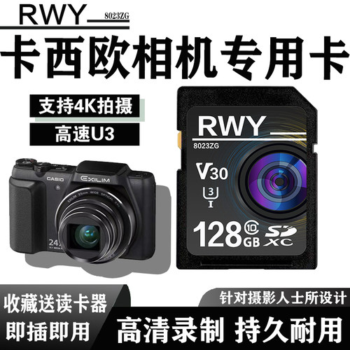 卡西欧相机内存卡128G高速SD卡