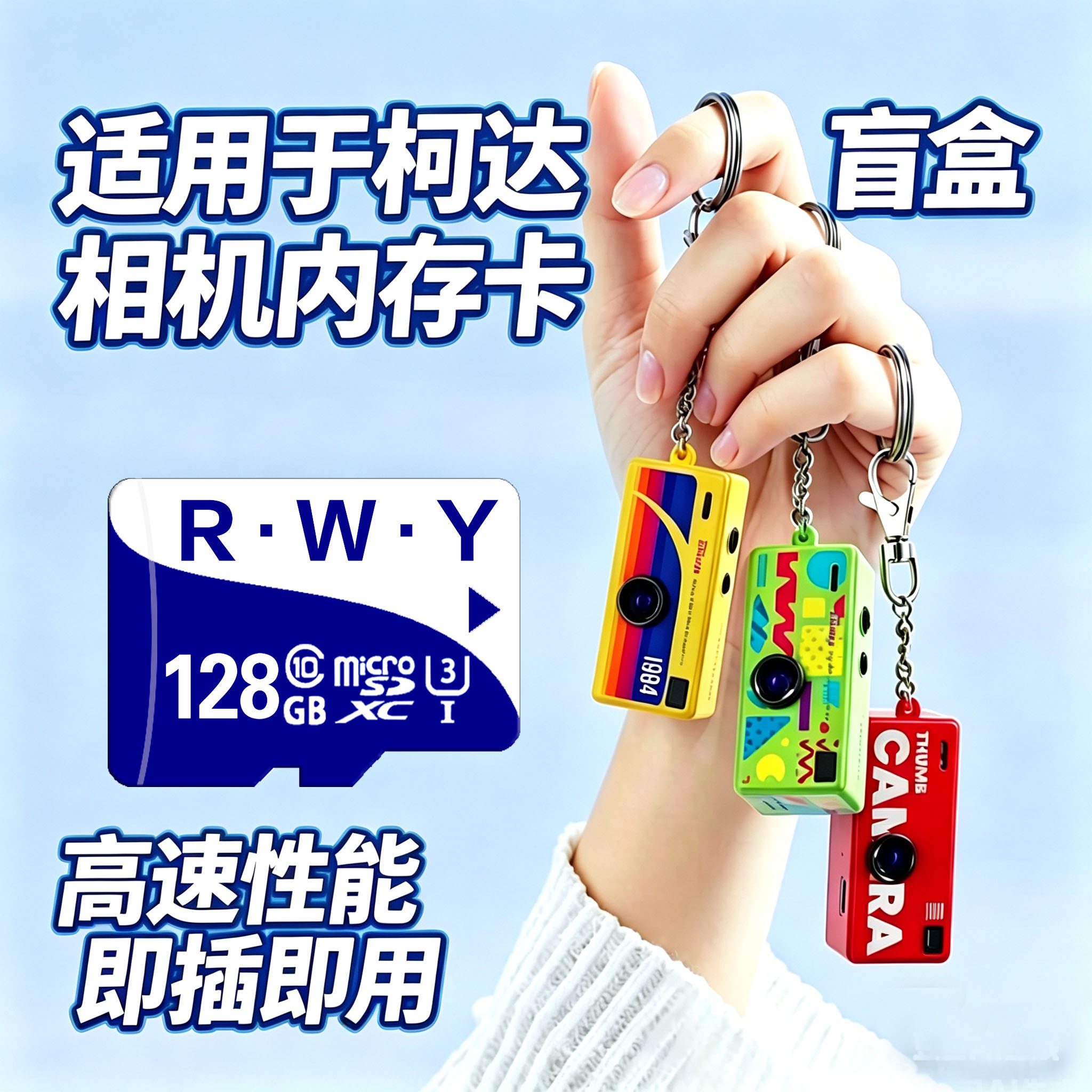 适用于柯达相机内存卡KODAK钥匙扣相机迷你相机tf卡柯达专用小卡
